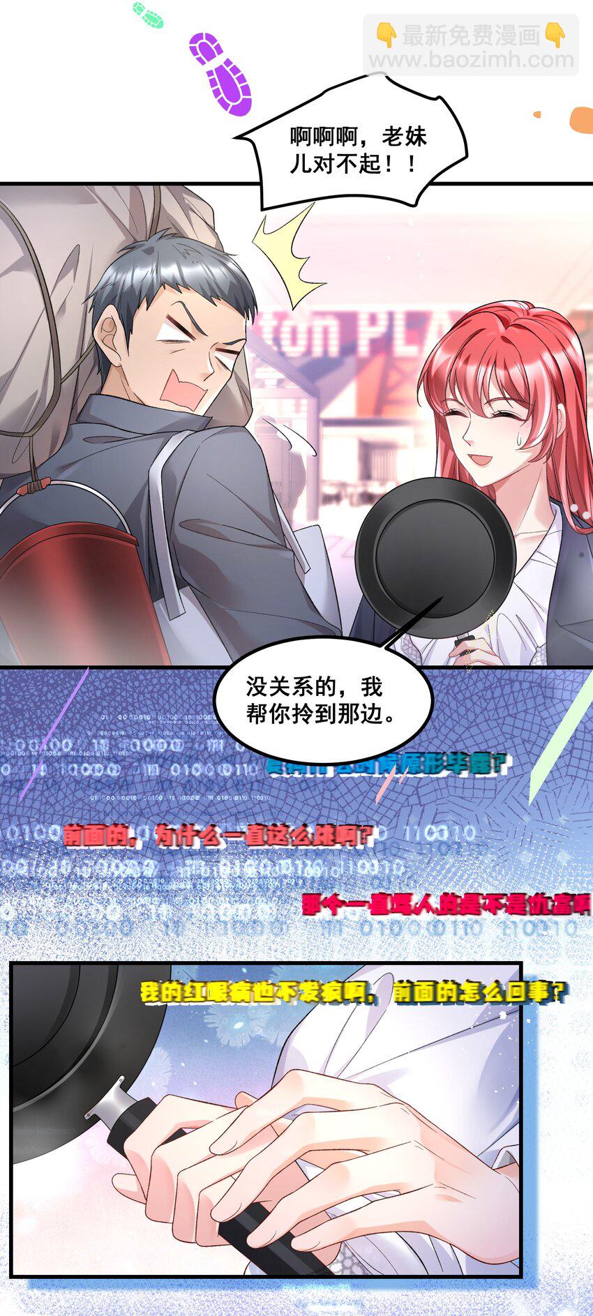 037 你以为我要干什么？-第37话