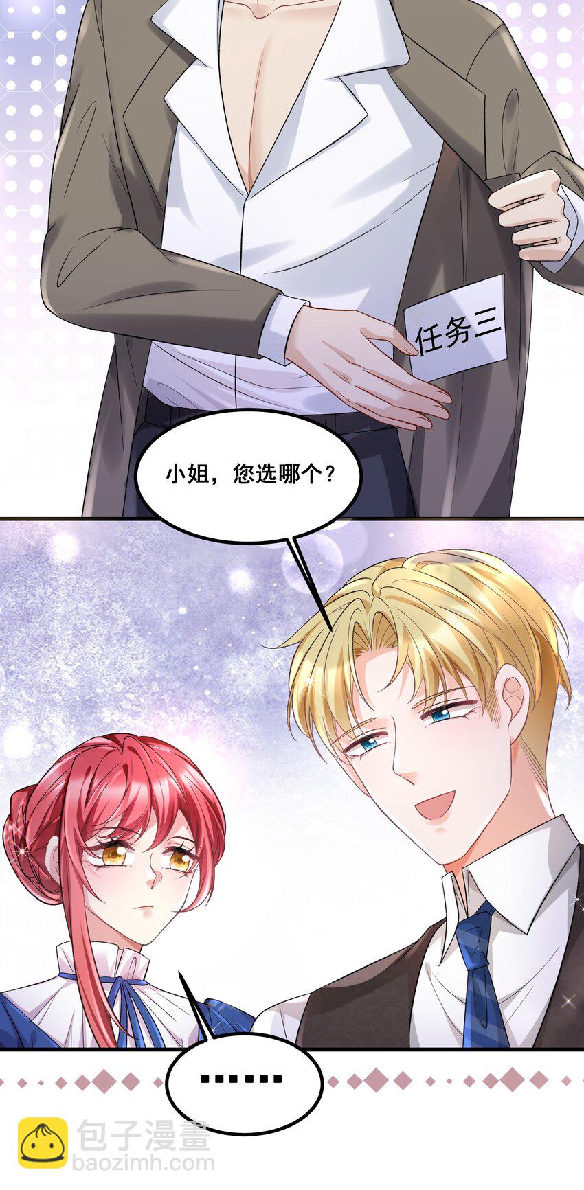 039 毫无默契-第39话