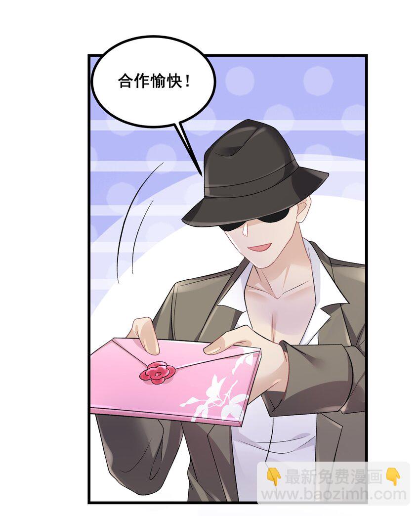 039 毫无默契-第39话