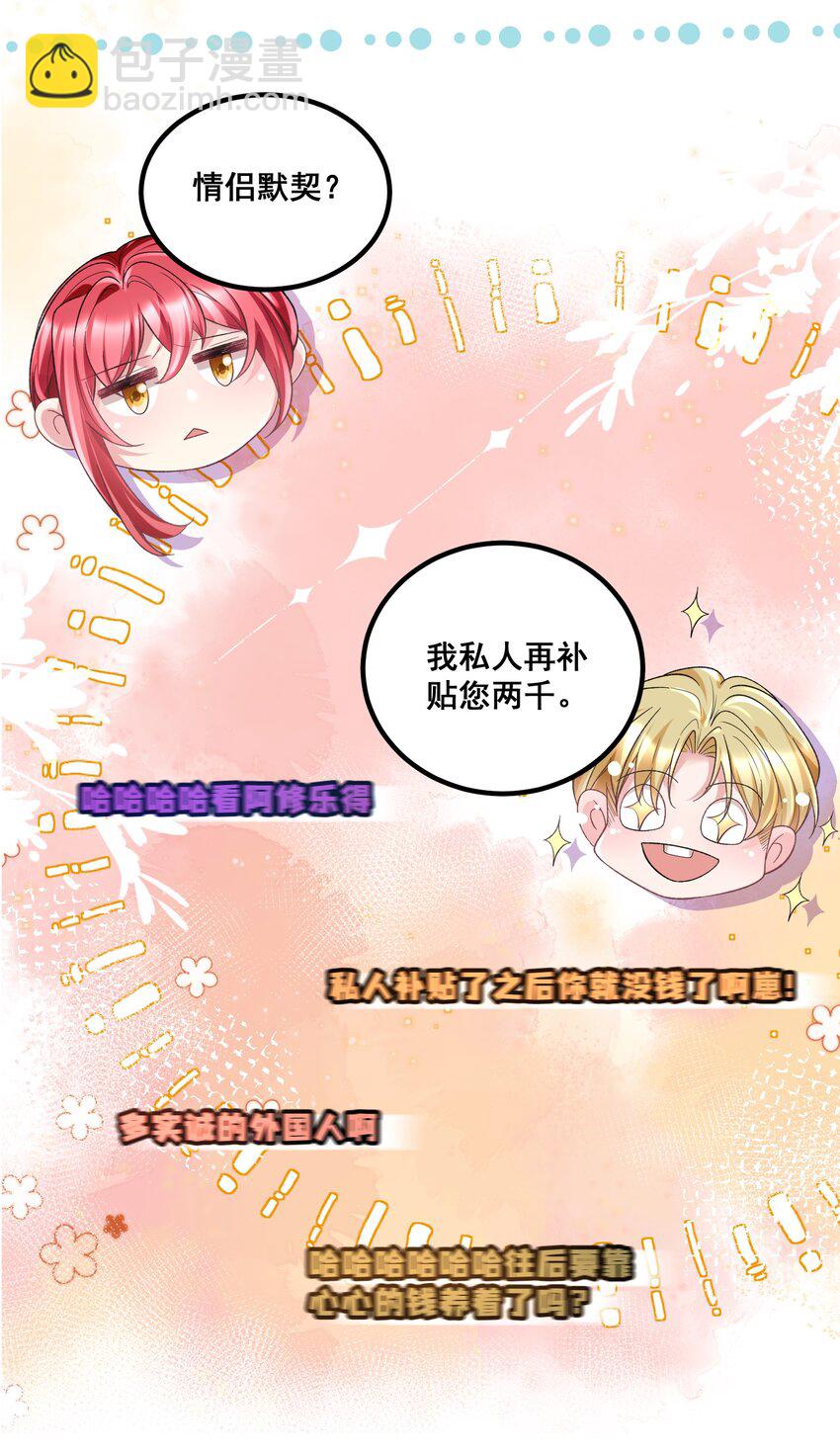039 毫无默契-第39话