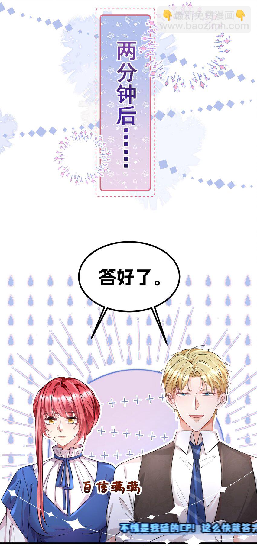 039 毫无默契-第39话