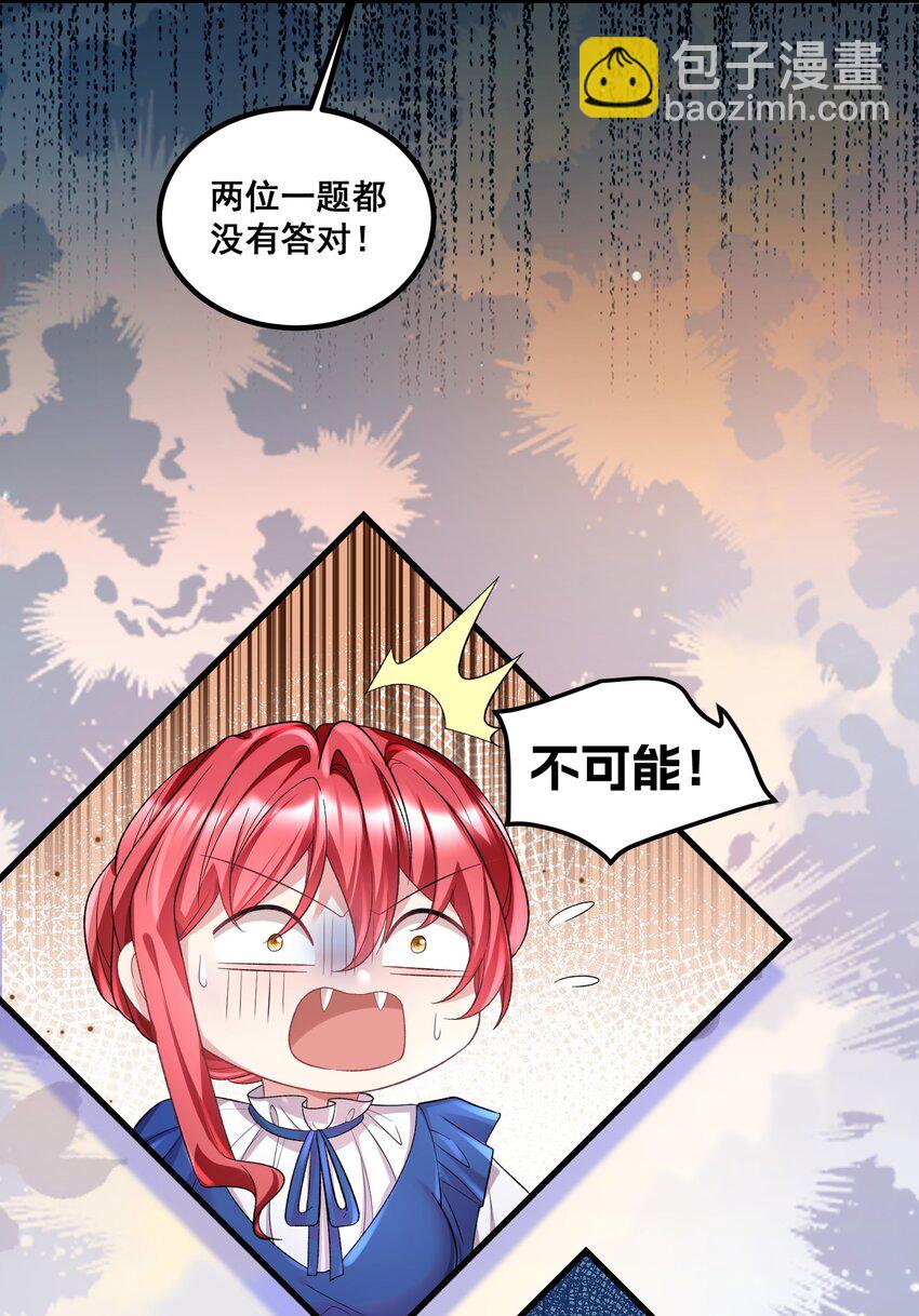 039 毫无默契-第39话