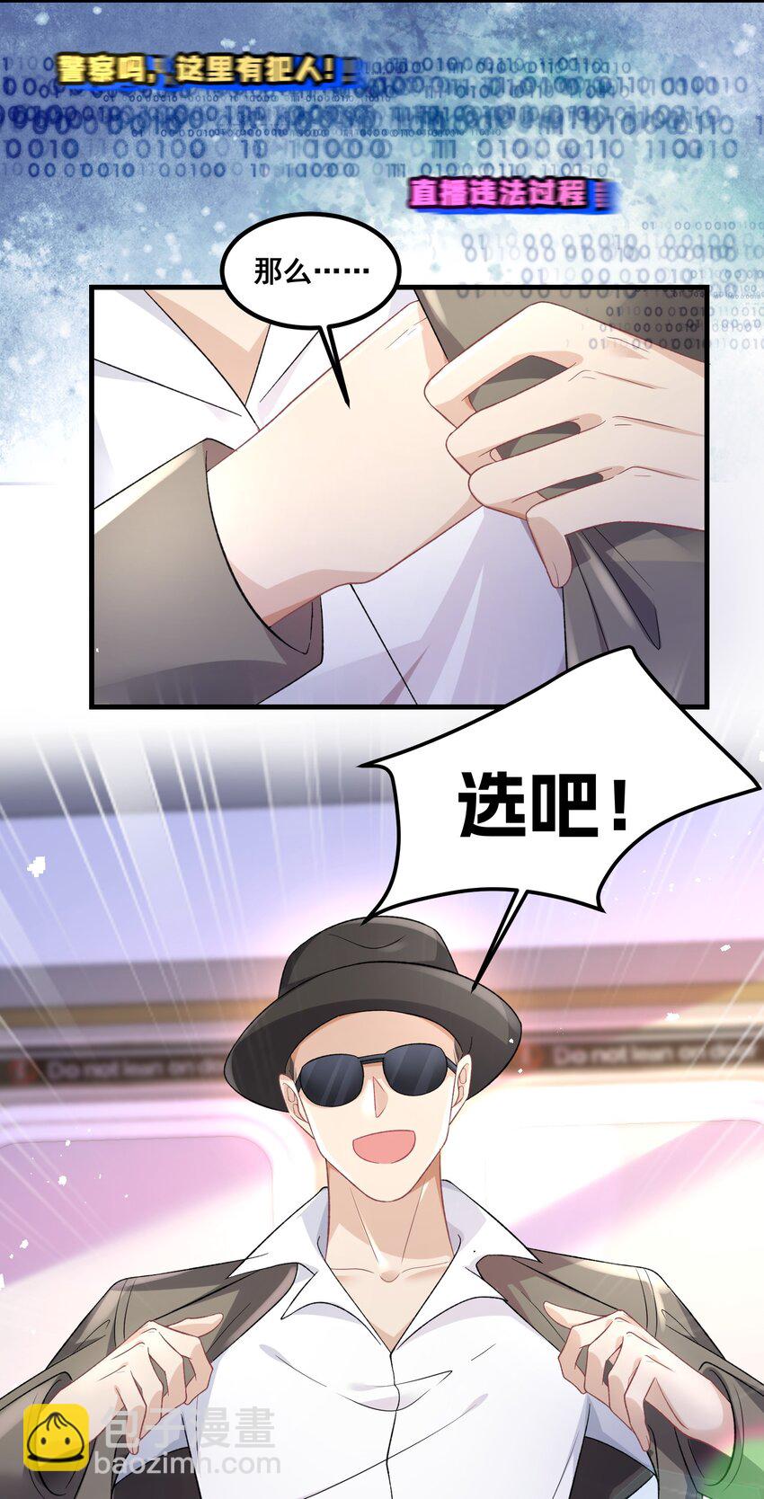 039 毫无默契-第39话
