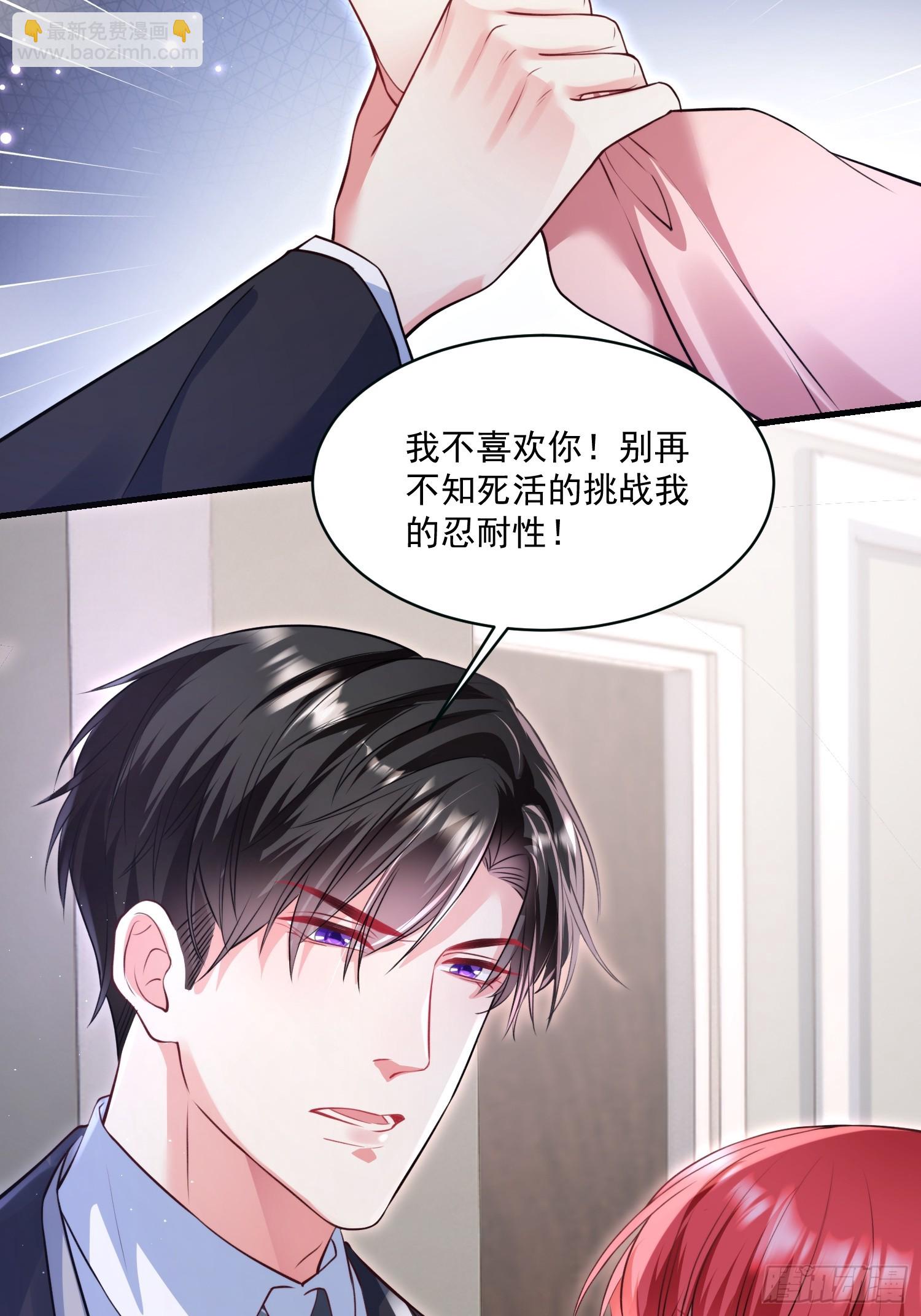 004.王子的出场方式-第5话