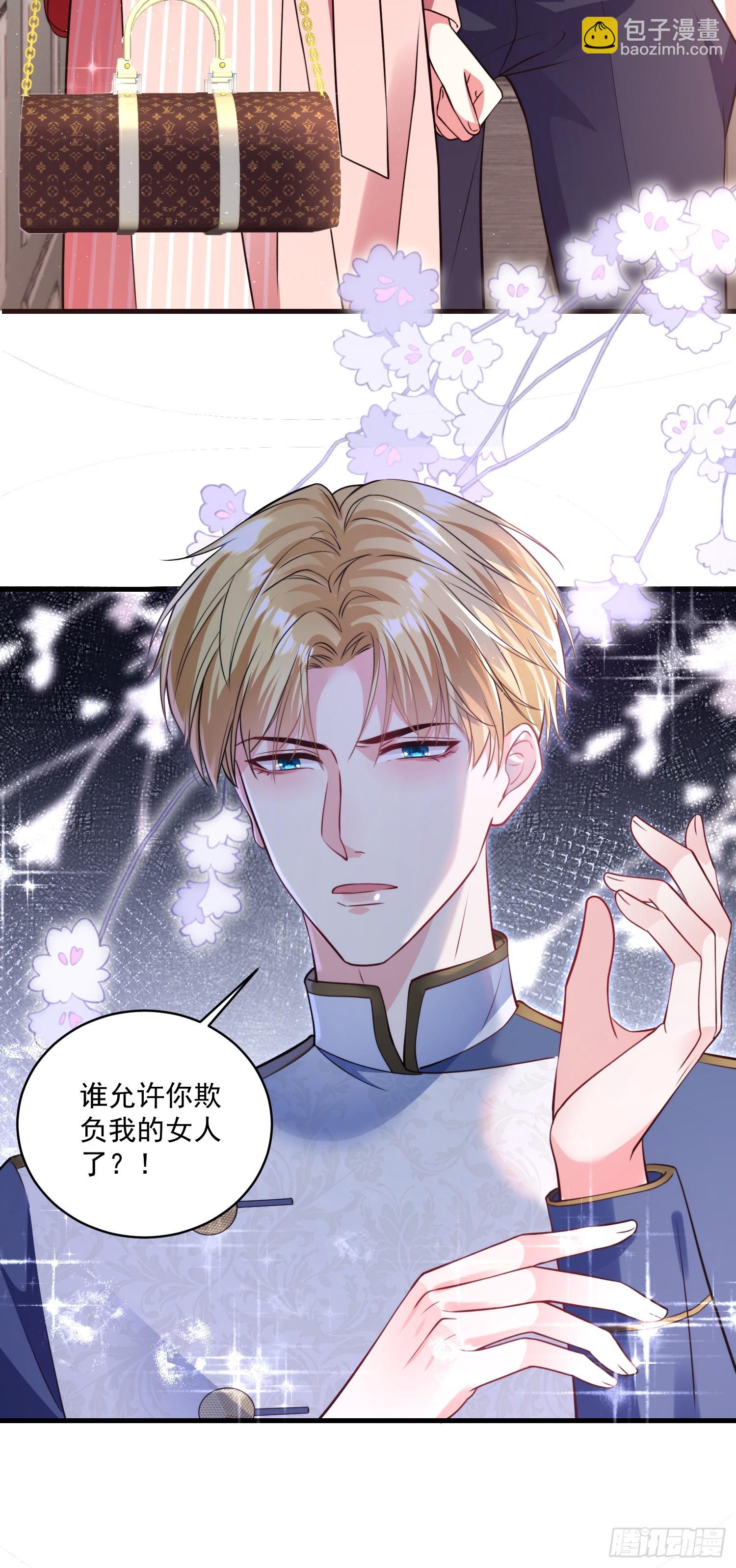 004.王子的出场方式-第5话