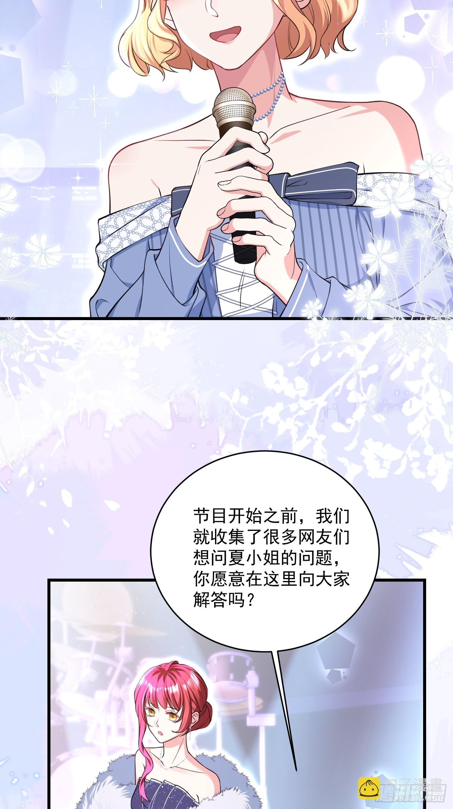004.王子的出场方式-第5话