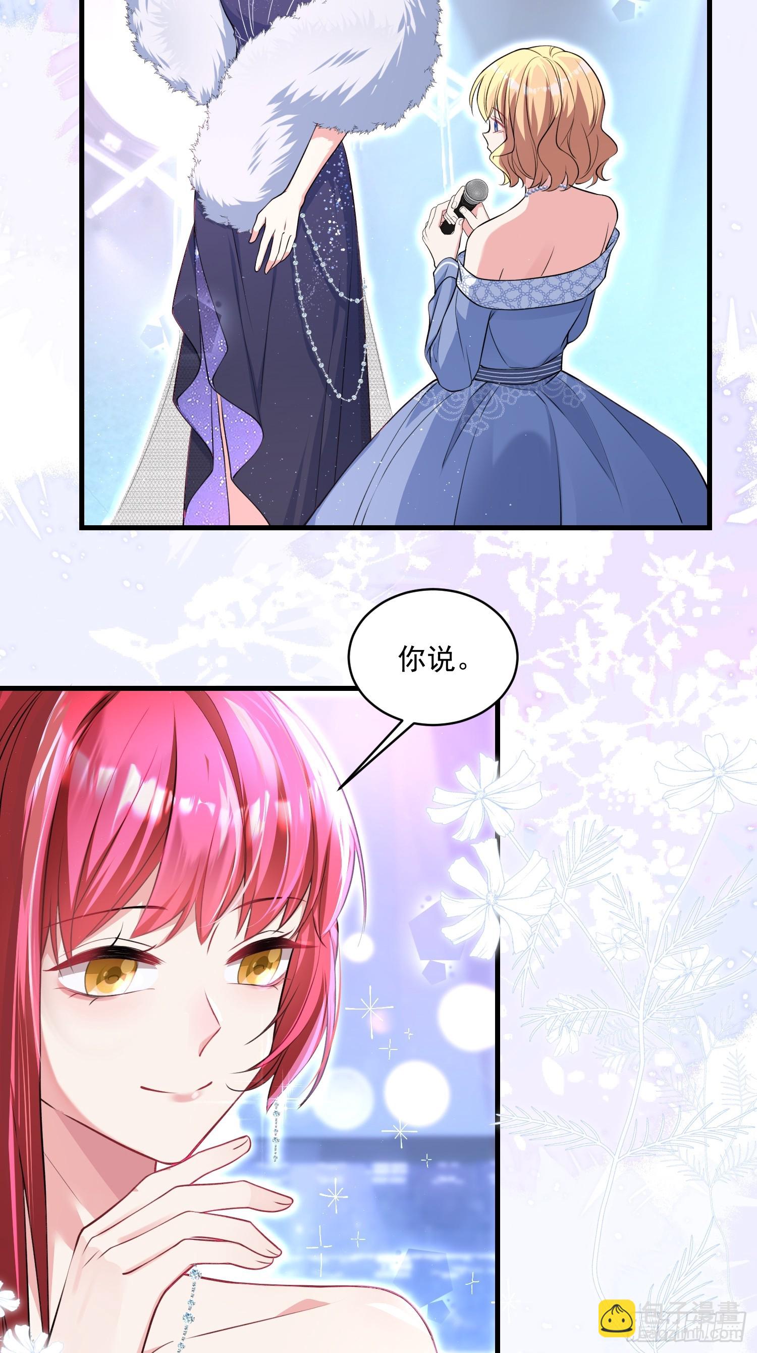 004.王子的出场方式-第5话