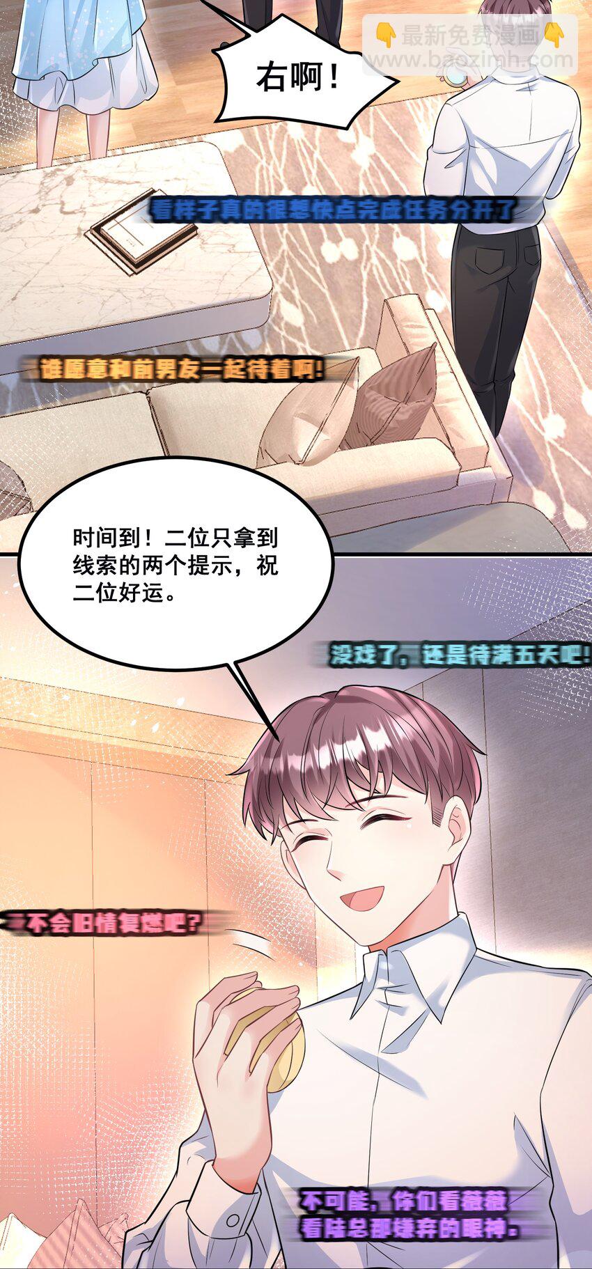 041 迟来的珍惜比草贱-第41话