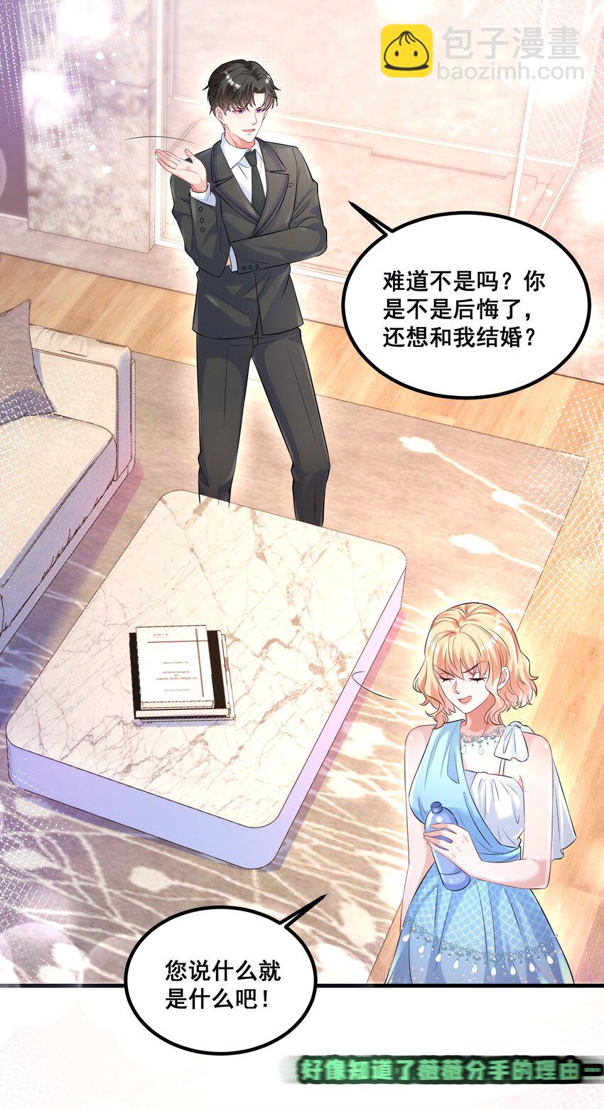041 迟来的珍惜比草贱-第41话