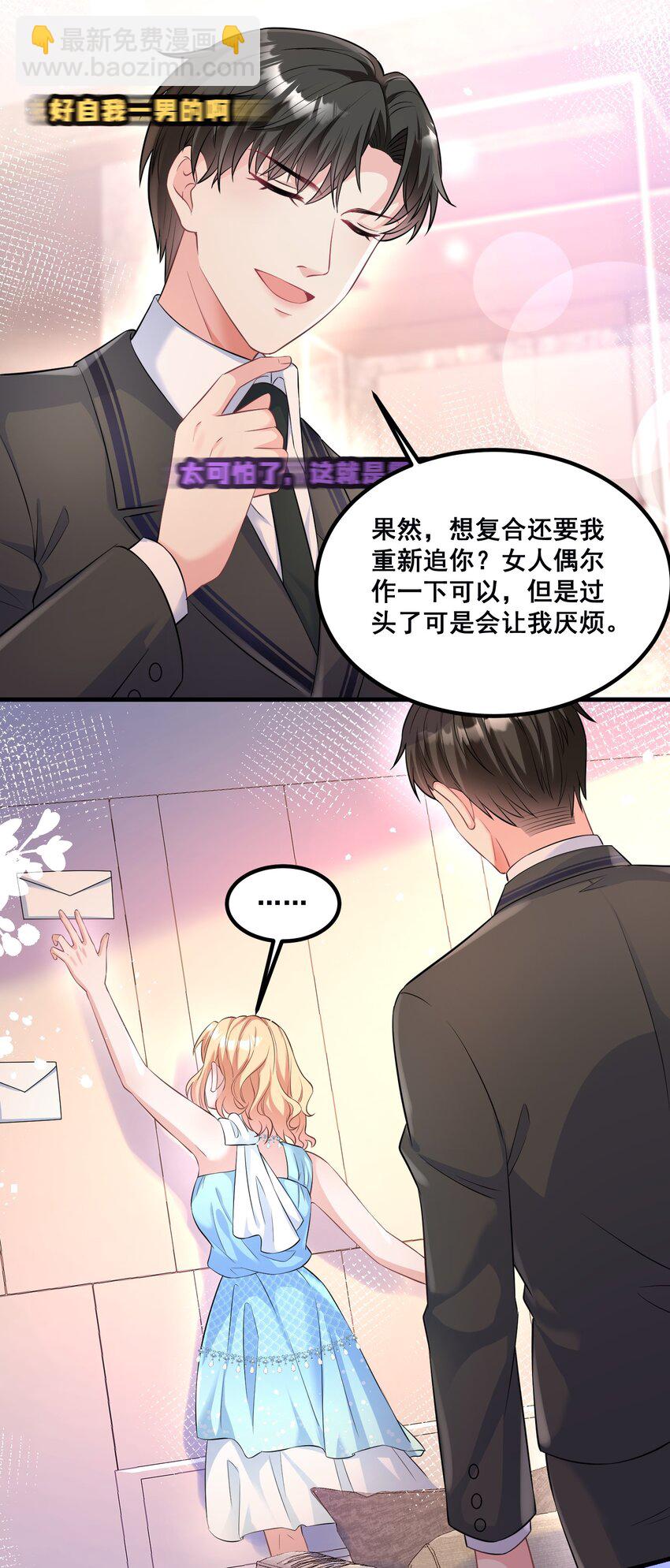 041 迟来的珍惜比草贱-第41话
