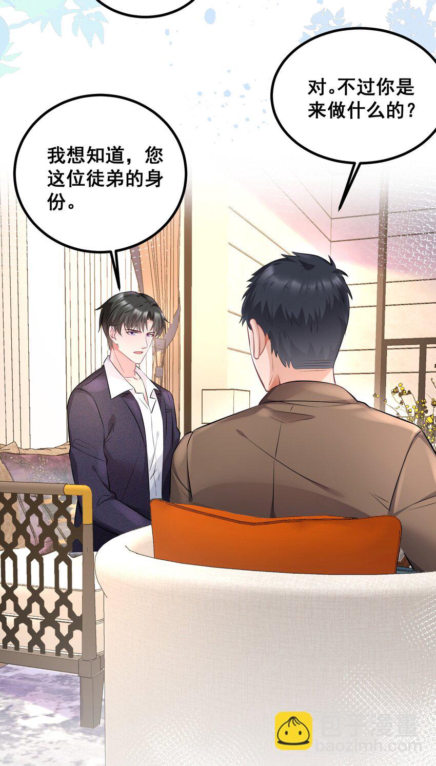 043 什么恶心的梦-第43话