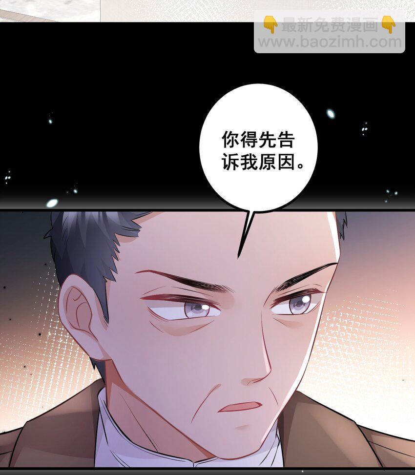043 什么恶心的梦-第43话