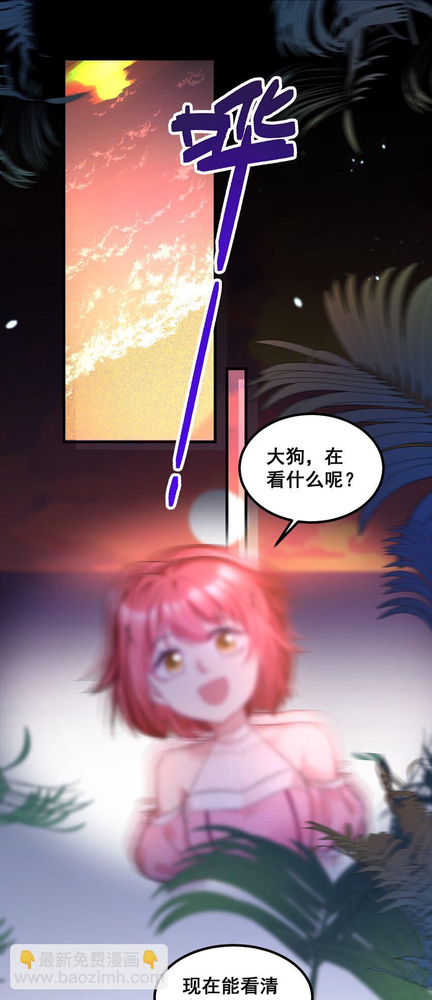 043 什么恶心的梦-第43话