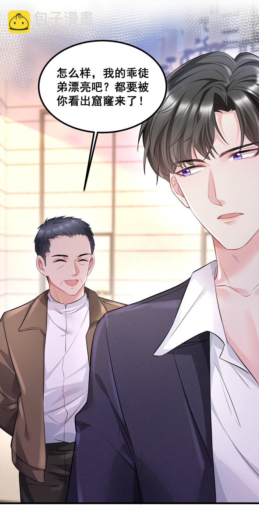 043 什么恶心的梦-第43话