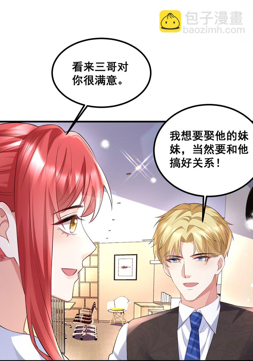 045 自作自受-第45话