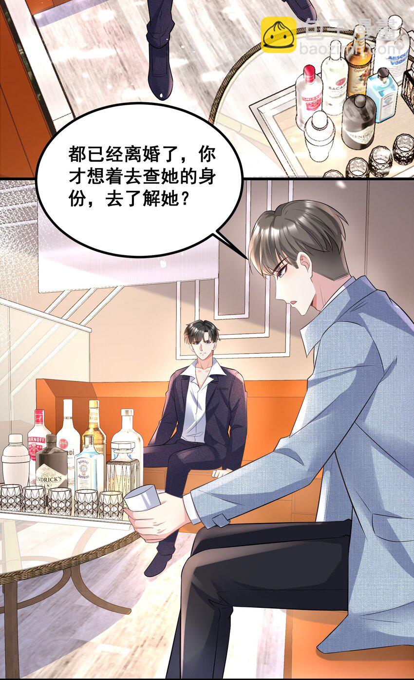 045 自作自受-第45话