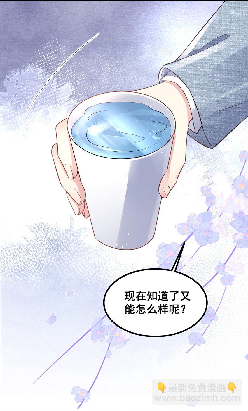 045 自作自受-第45话