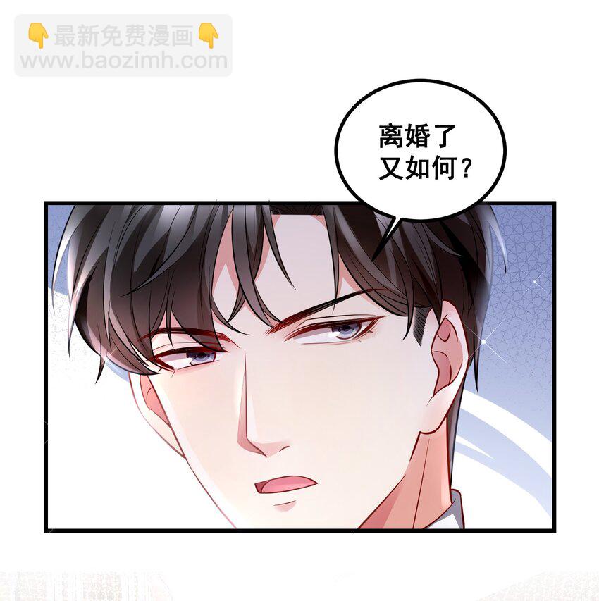 045 自作自受-第45话