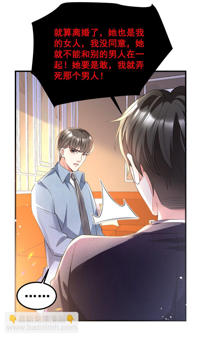 045 自作自受-第45话