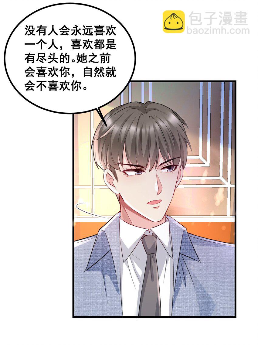 045 自作自受-第45话