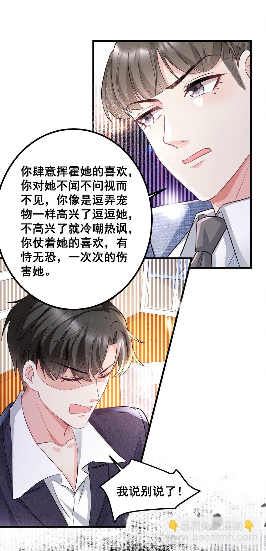 045 自作自受-第45话