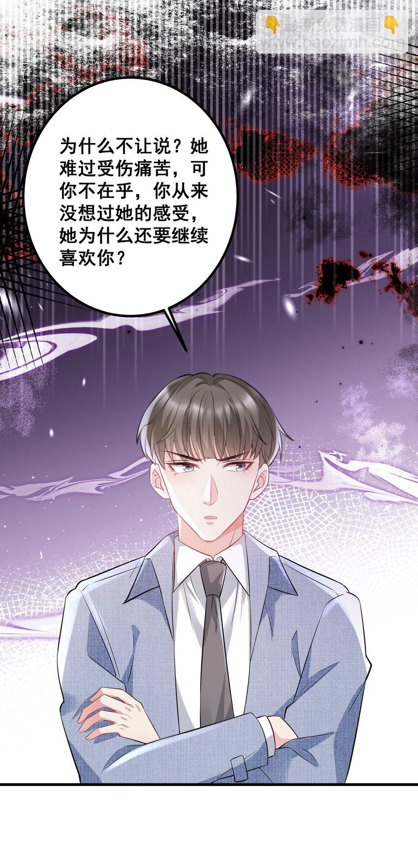 045 自作自受-第45话