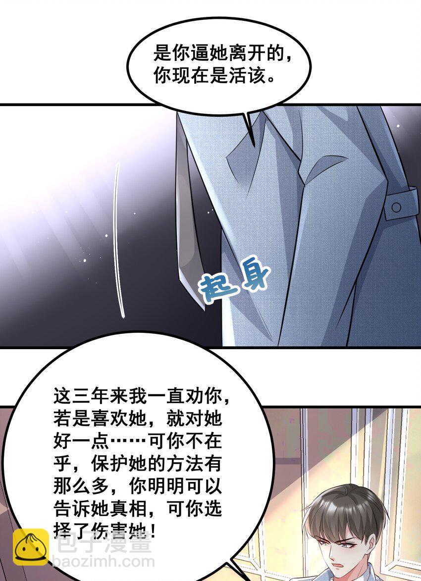 045 自作自受-第45话