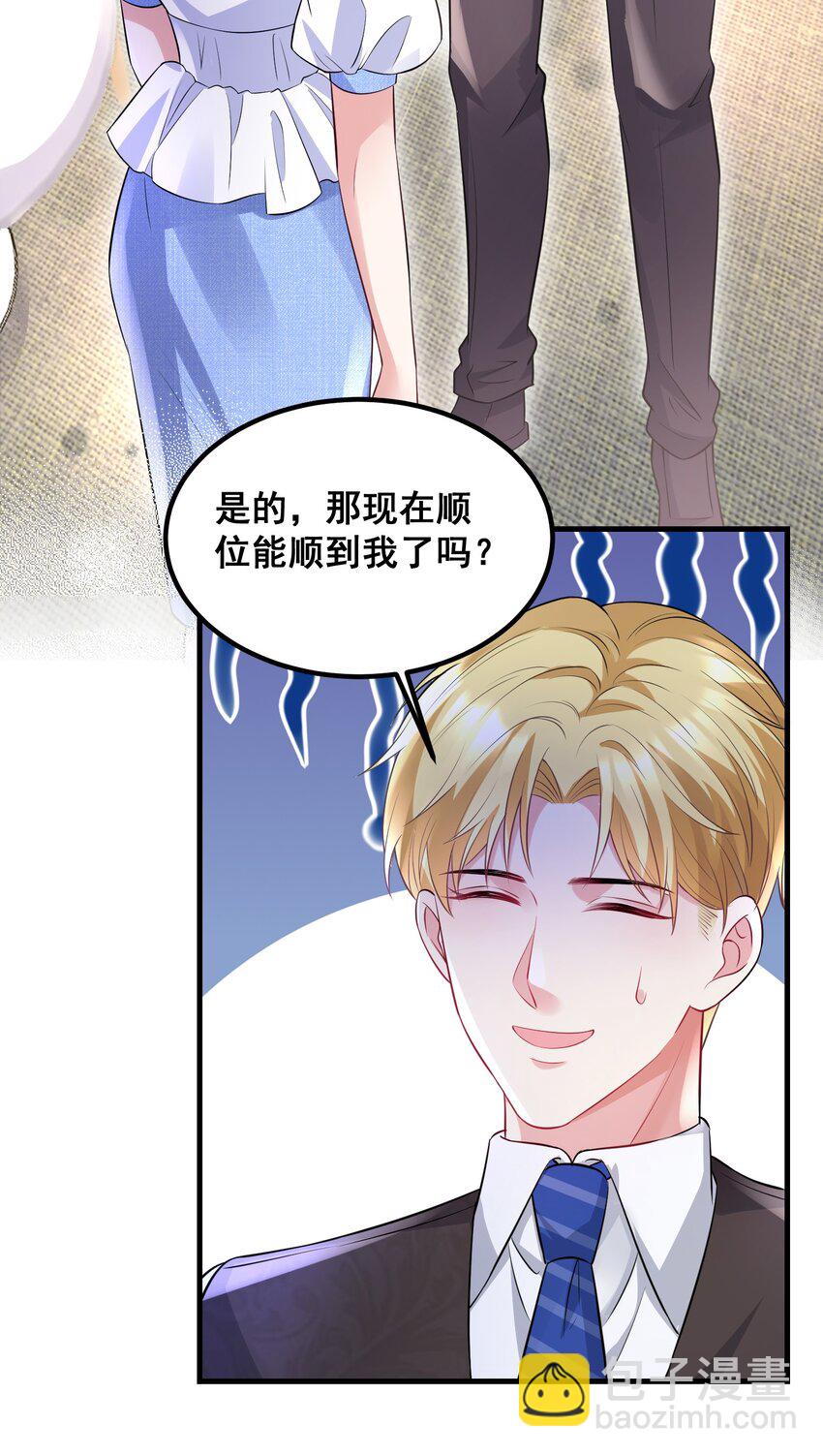 045 自作自受-第45话