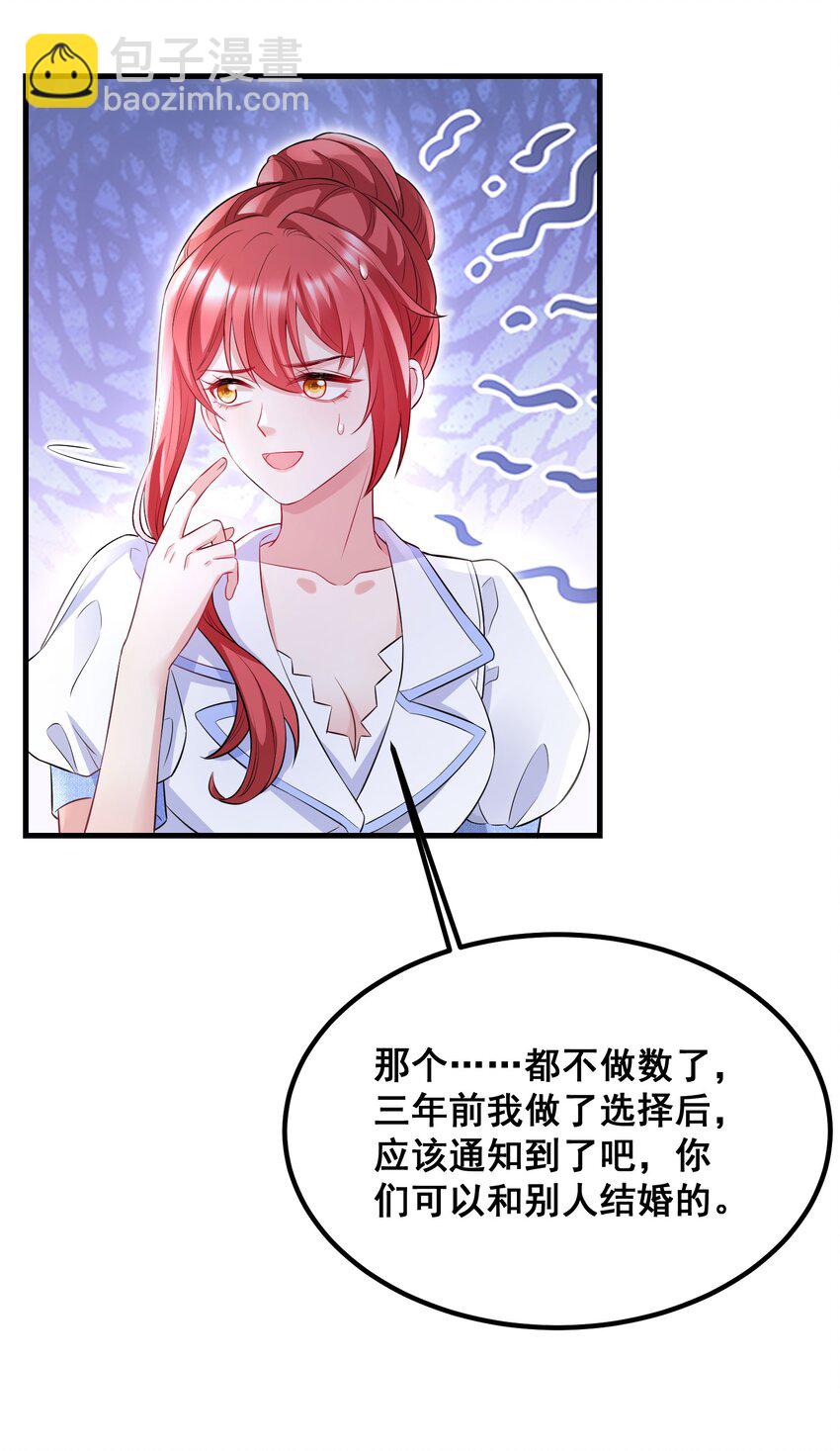 045 自作自受-第45话