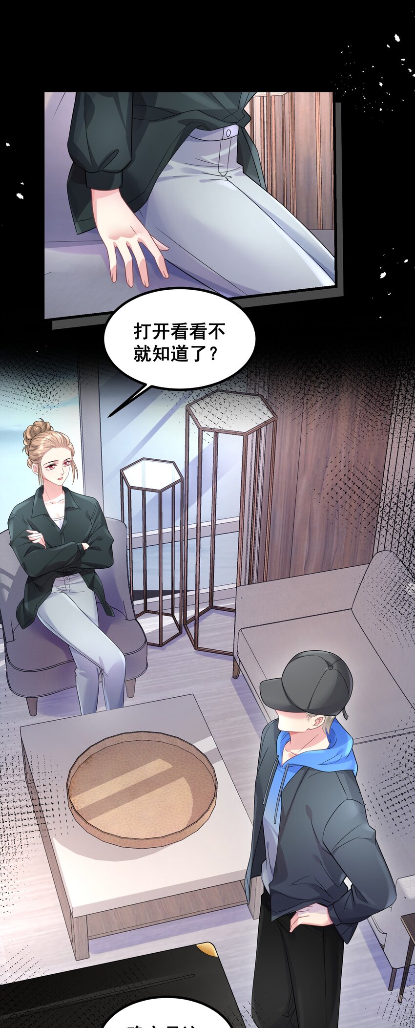 049 别被人发现-第49话