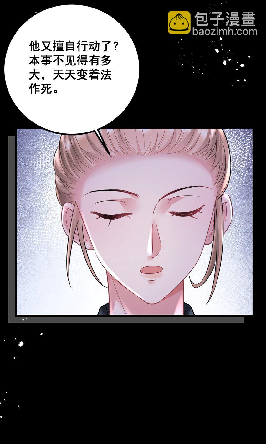 049 别被人发现-第49话