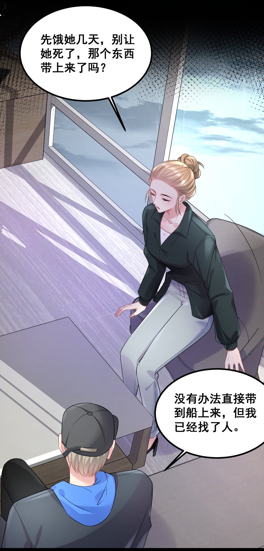049 别被人发现-第49话