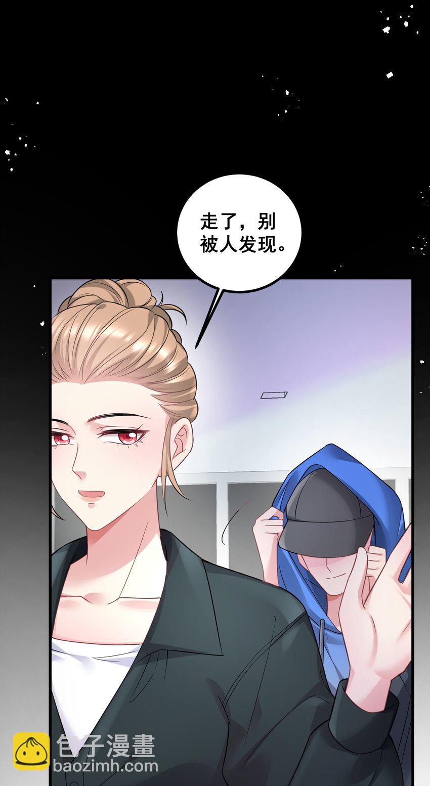 049 别被人发现-第49话