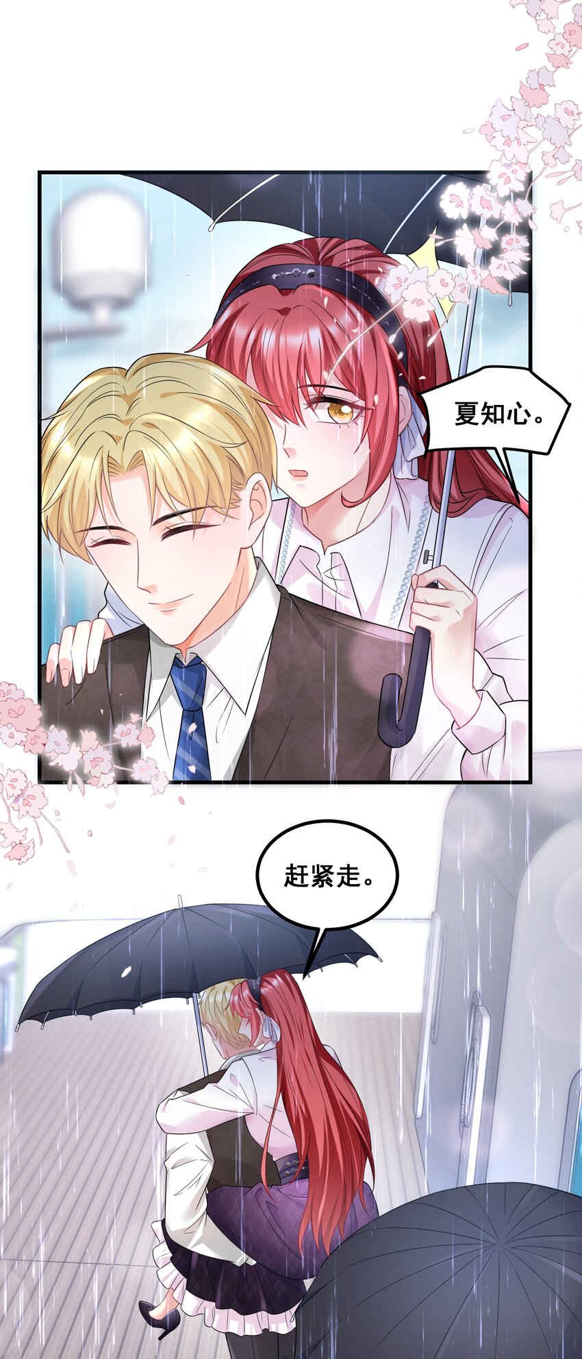 049 别被人发现-第49话