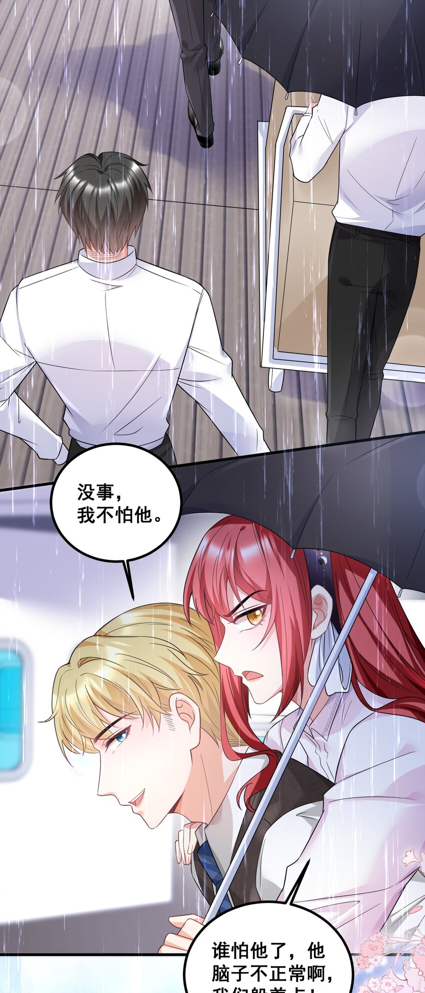 049 别被人发现-第49话
