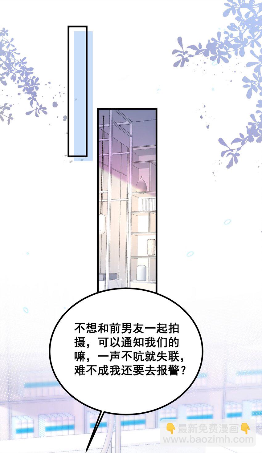 049 别被人发现-第49话