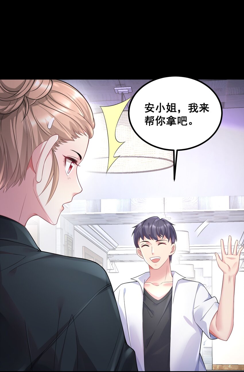 049 别被人发现-第49话
