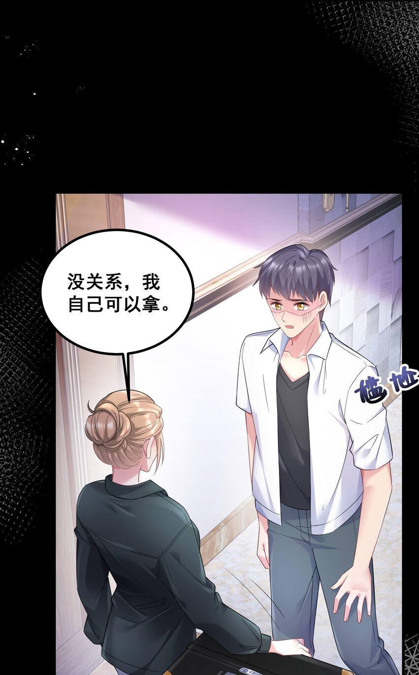 049 别被人发现-第49话