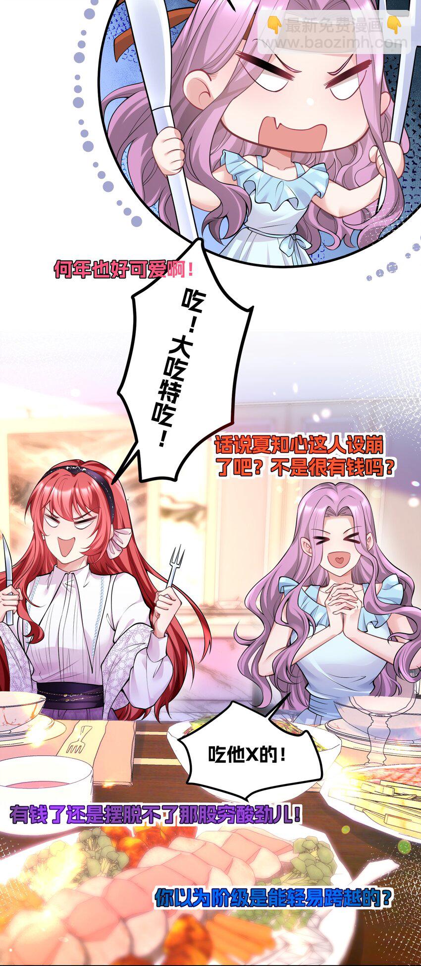 051 不是应该的吗-第51话