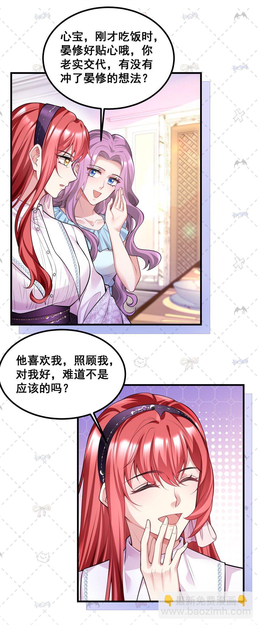 051 不是应该的吗-第51话