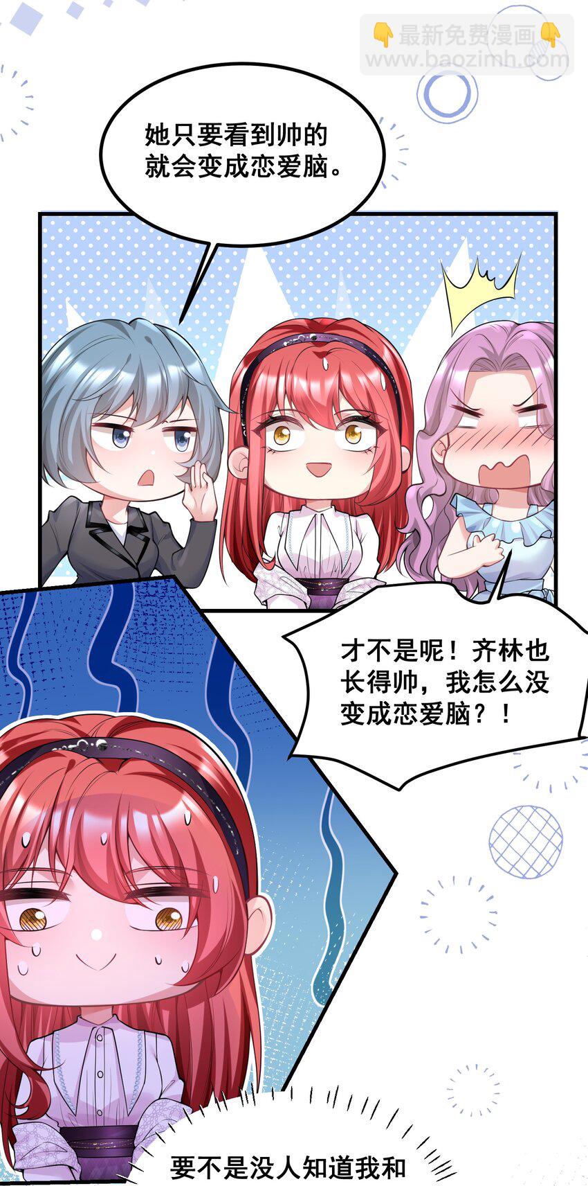 051 不是应该的吗-第51话