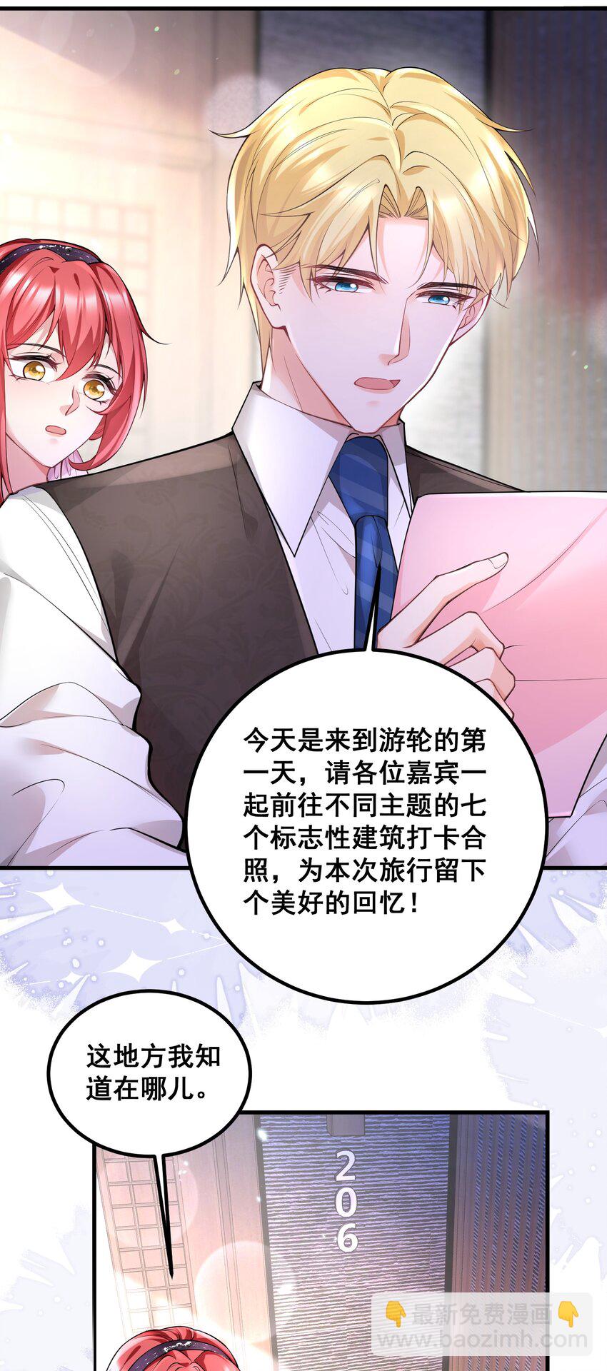 051 不是应该的吗-第51话
