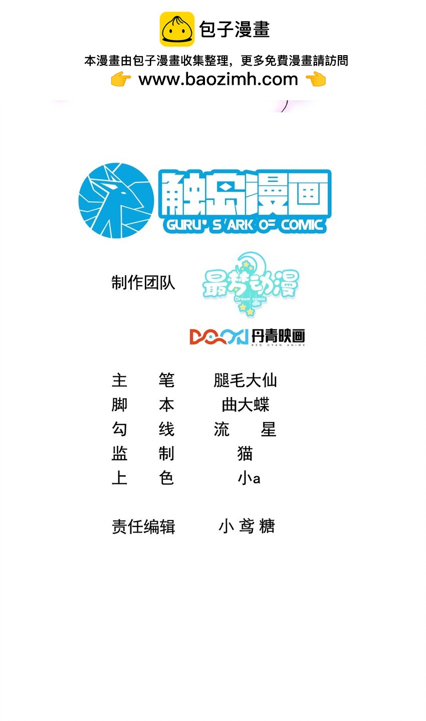 053 让安格斯来见我-第53话