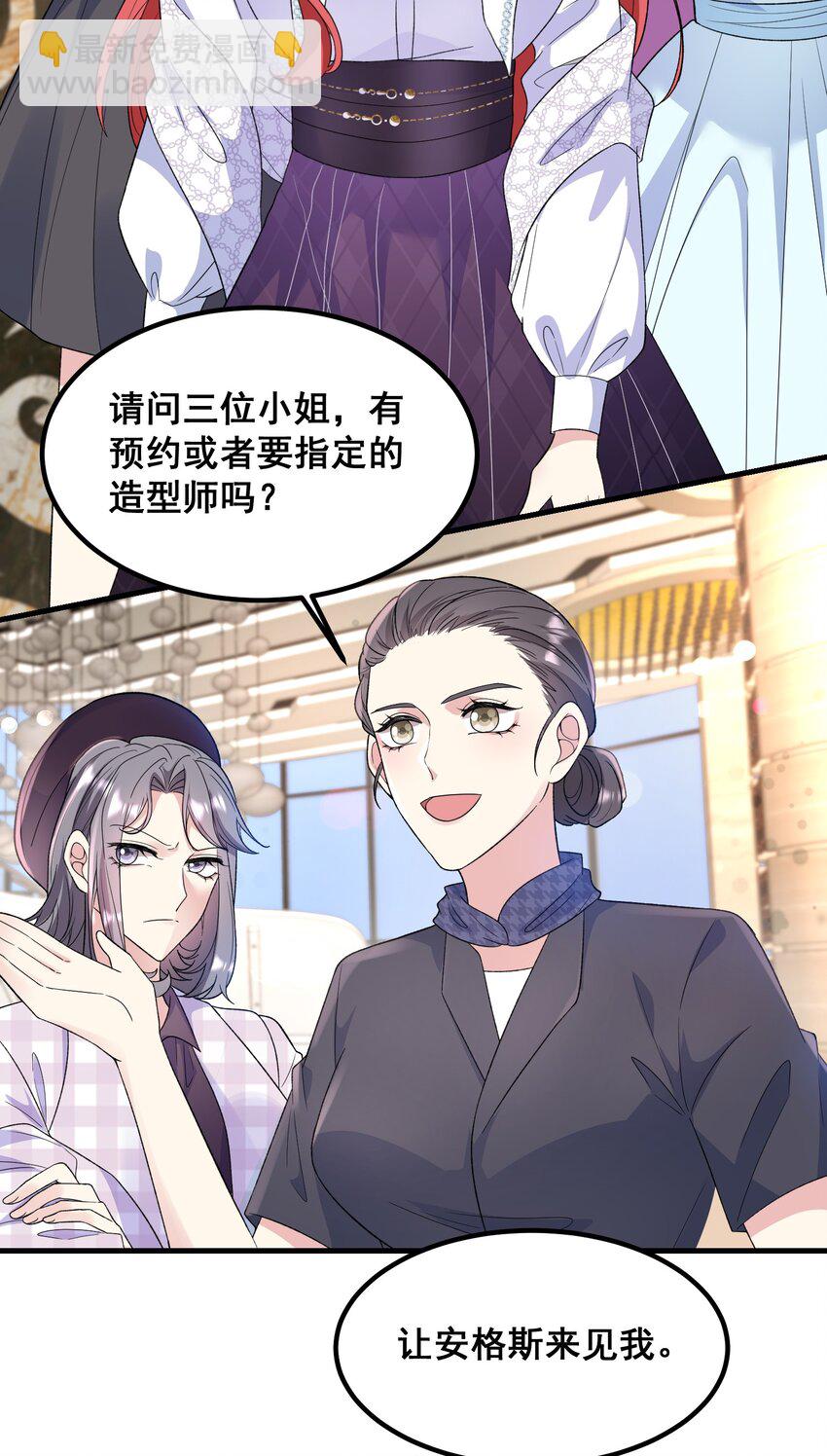 053 让安格斯来见我-第53话