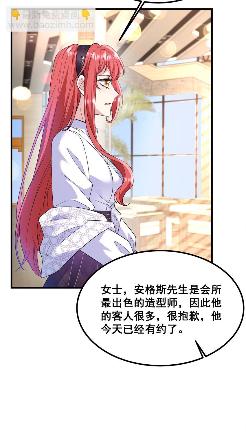 053 让安格斯来见我-第53话