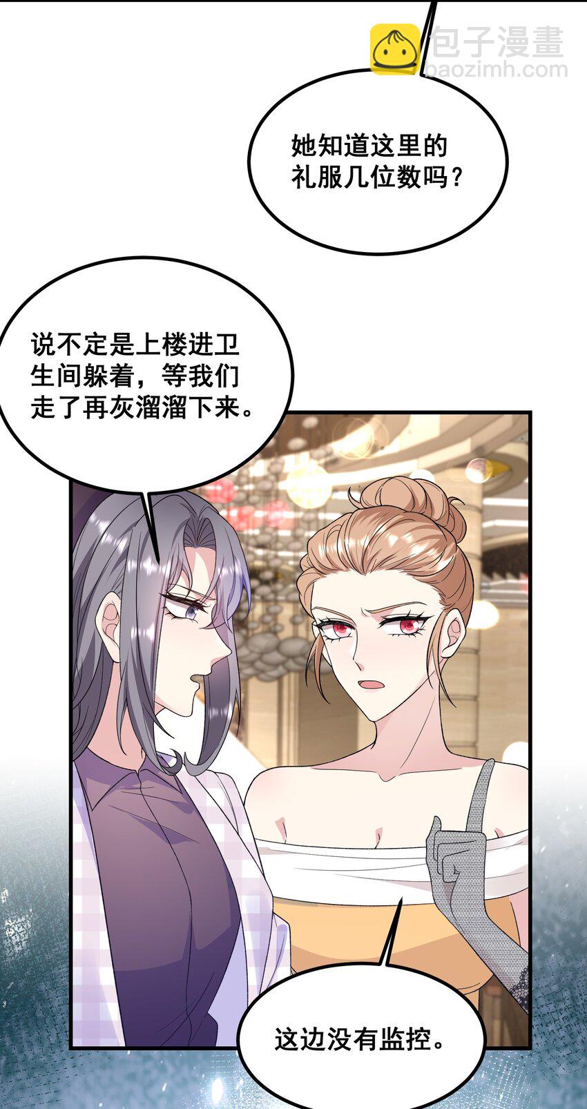 053 让安格斯来见我-第53话