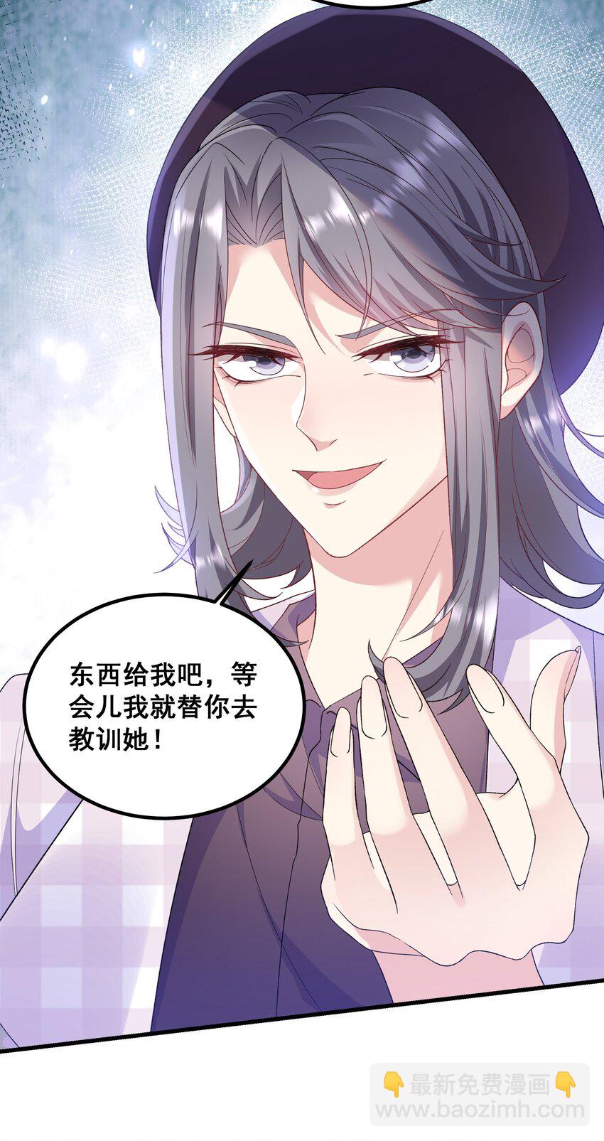 053 让安格斯来见我-第53话