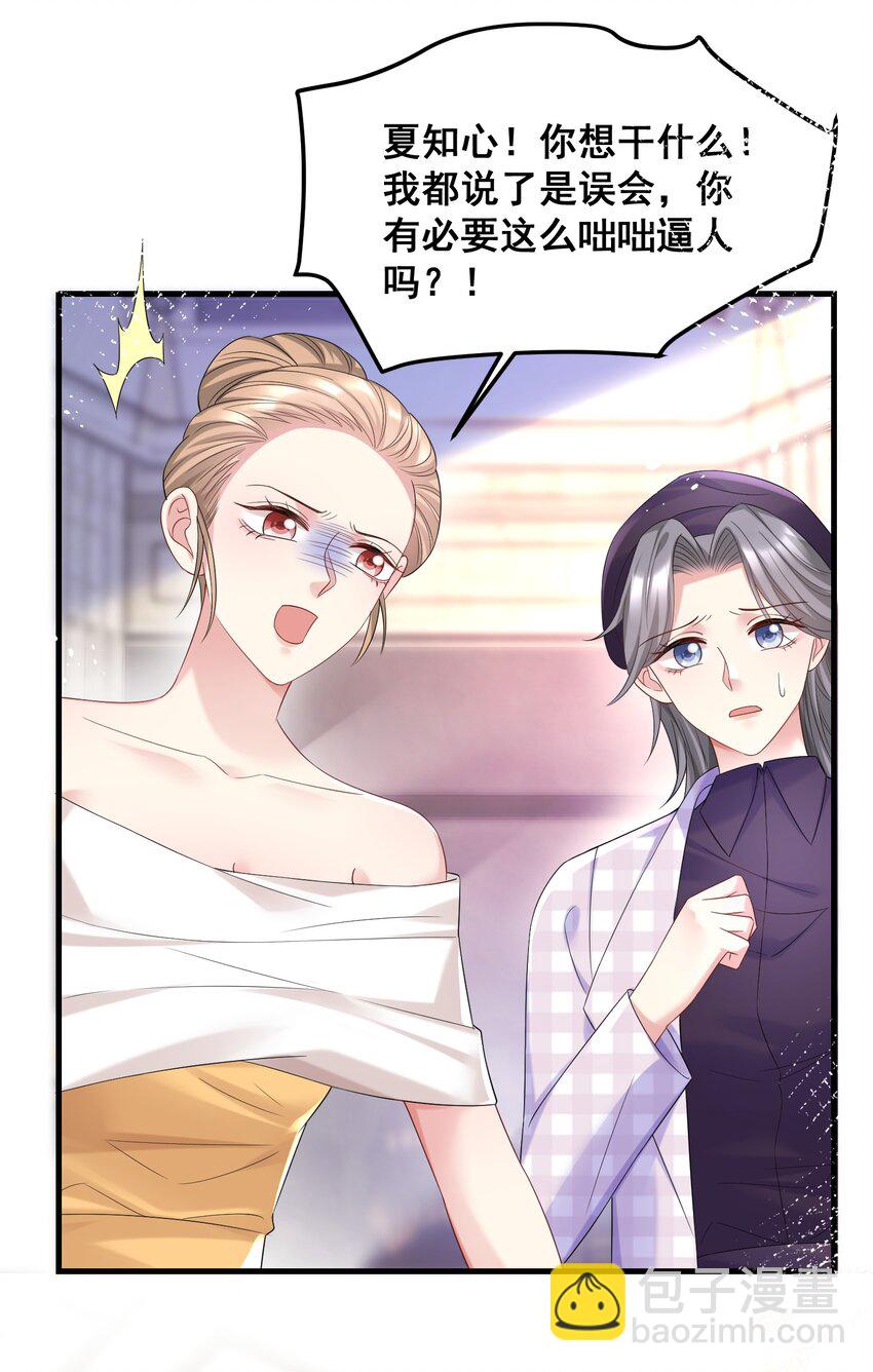 055 关门，打狗-第55话