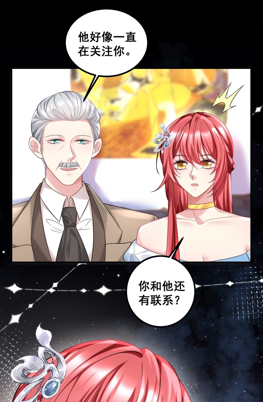 057 好像很早就和他认识-第57话
