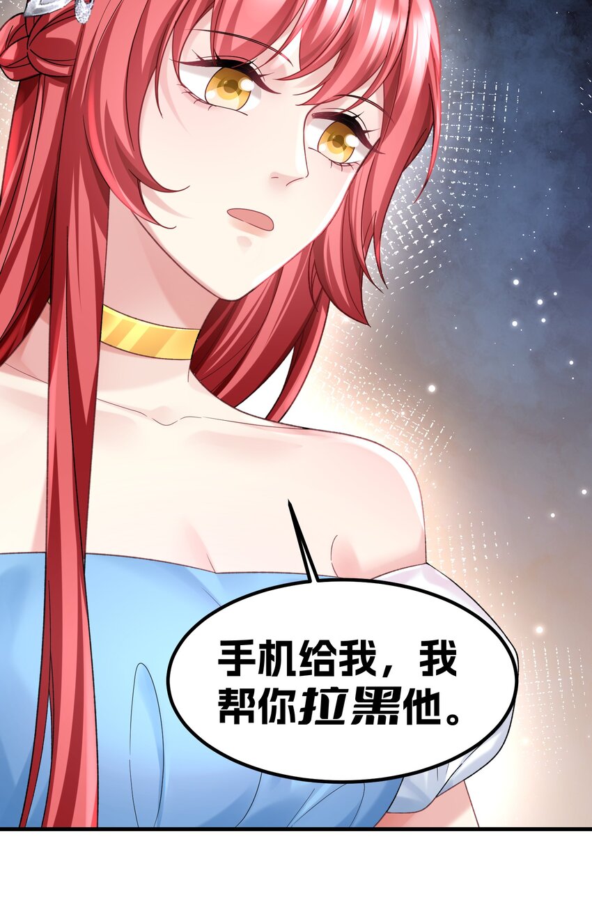 057 好像很早就和他认识-第57话